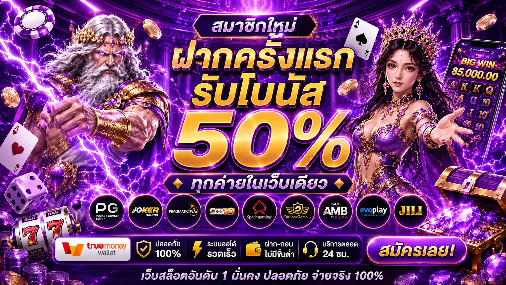 JOWICK99